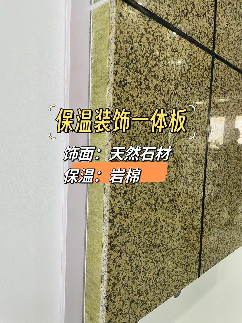 保溫裝飾一體板是經(jīng)過工廠機械流水自動化生生產(chǎn)