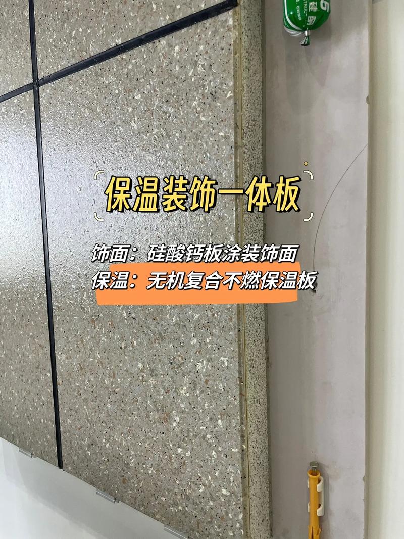 保溫裝飾一體板是經(jīng)過工廠機械流水自動化生生產(chǎn)