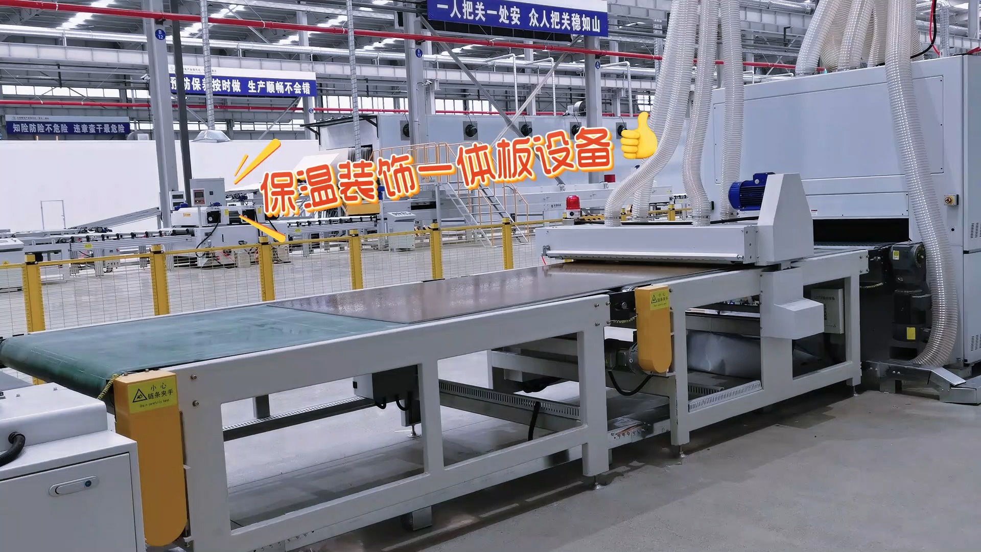 保溫裝飾一體板設備 外墻保溫一體板生產線 天意機械