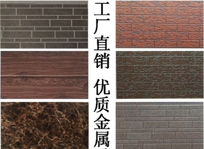 裝修護(hù)墻板金屬外墻掛板外墻裝飾保溫一體板別墅舊房改造翻新