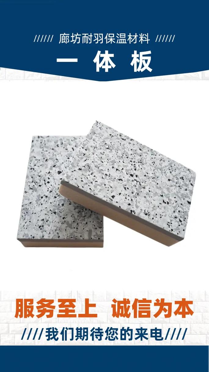 巖棉裝飾一體板 先進設備與高效生產的優質選擇