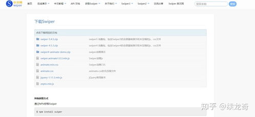 Swiper插件詳解 從入門(mén)到精通，輕松制作網(wǎng)站輪播圖